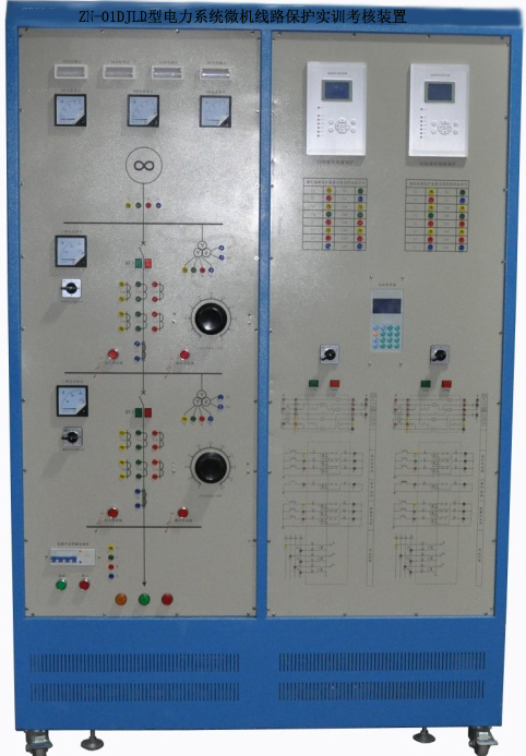 ZN-01DJLB型 电力系统微机线路保护实训考核装置