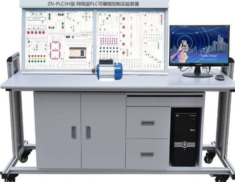   ZN-PLC3H型 网络型PLC可编程控制实验装置(卧式)