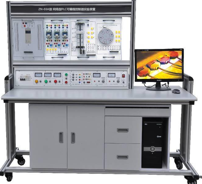 ZN-03A型 网络型PLC可编程控制器实验装置（立式、挂箱积木式）