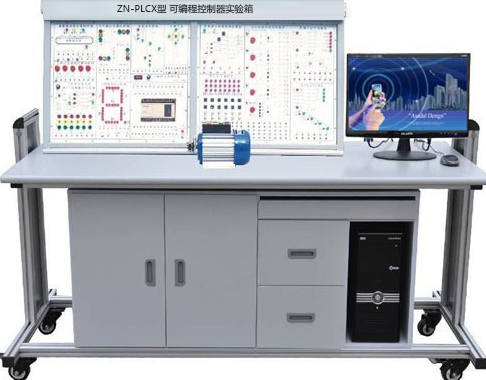 ZN-PLCX型 可编程控制器实验箱