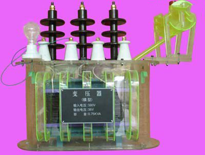 ZN-BYQM型 透明变压器模型