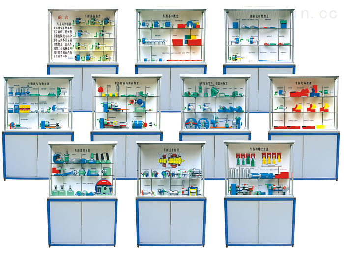 ZN-012型 《车工工艺学》陈列柜