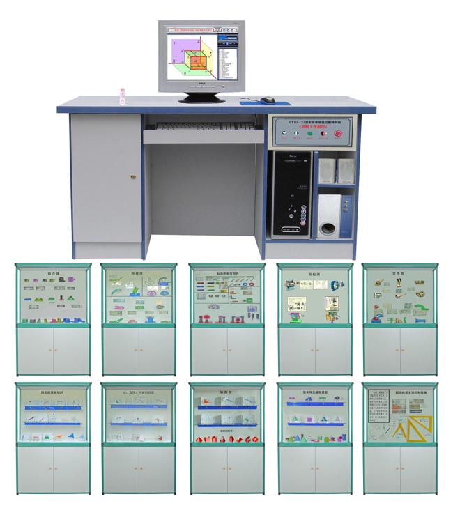 ZN-121型 多媒体智能控制《机械工程制图》陈列柜