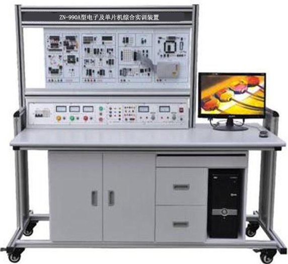 ZN-990A型 电子及单片机综合实训装置