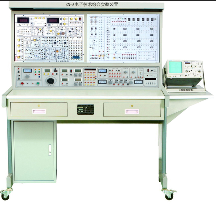 ZN-A型 电子技术综合实验装置