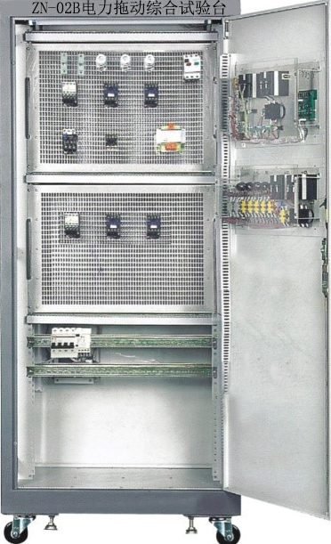 ZN-02B型 电力拖动综合试验台（柜式、双面网孔板型）