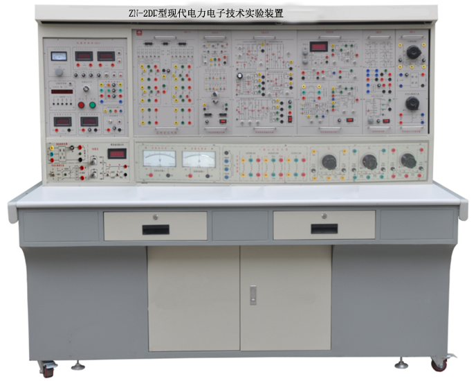 ZN-2DF型 现代电力电子技术实验装置