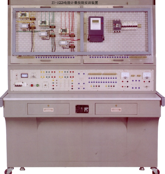 ZN-1EED型 电能计量技能实训装置