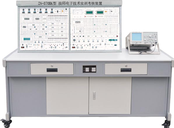  ZN-870BK型 技师电子技术实训考核装置