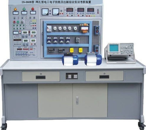 ZN-860B型 网孔型电工电子技能及创新综合实训考核装置