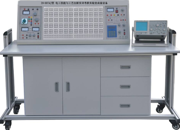 ZN-887AJ型 电工技能与工艺创新实训考核实验室成套设备