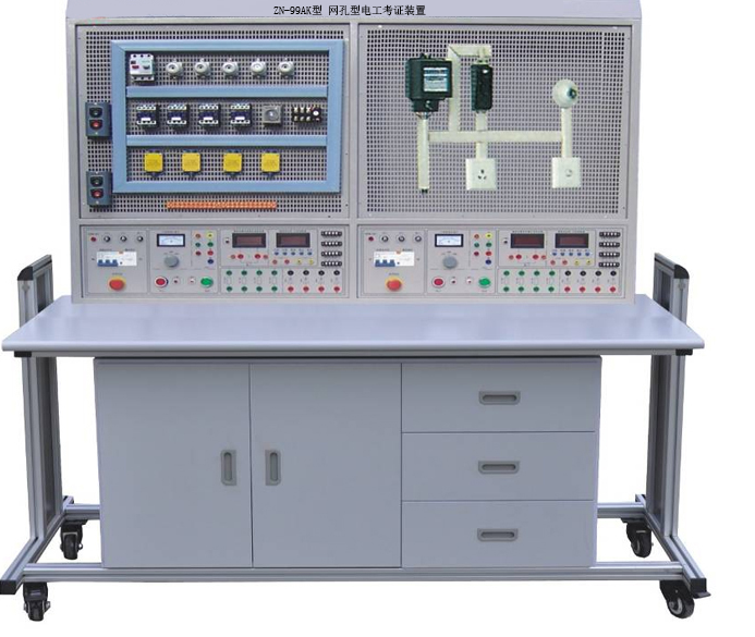 ZN-99AK型 网孔型电工考证装置
