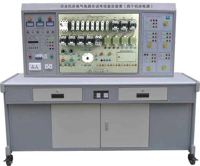 ZN-881ASH型 综合机床电气电路实训考核鉴定装置(四个机床电路）
