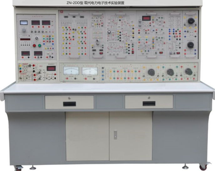 ZN-2DD型 现代电力电子技术实验装置