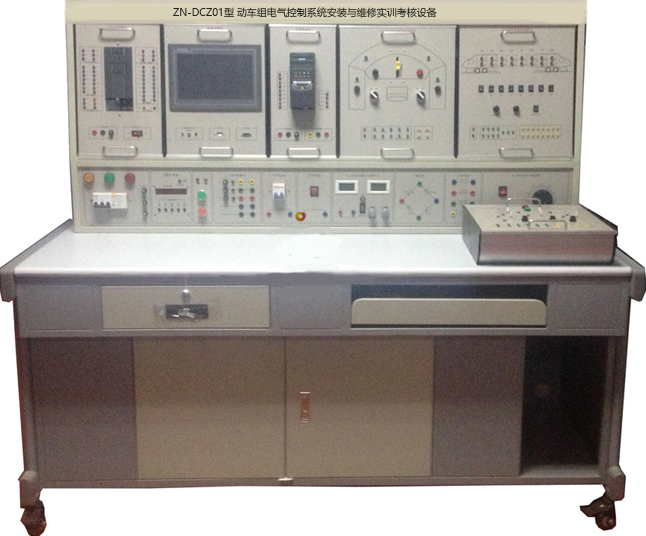 ZN-DCZ01型 动车组电气控制系统安装与维修实训考核设备