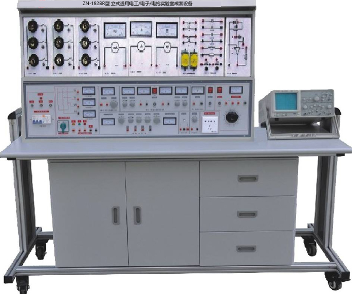 ZN-182BR型 立式通用电工/电子/电拖实验室成套设备（积木式挂箱）