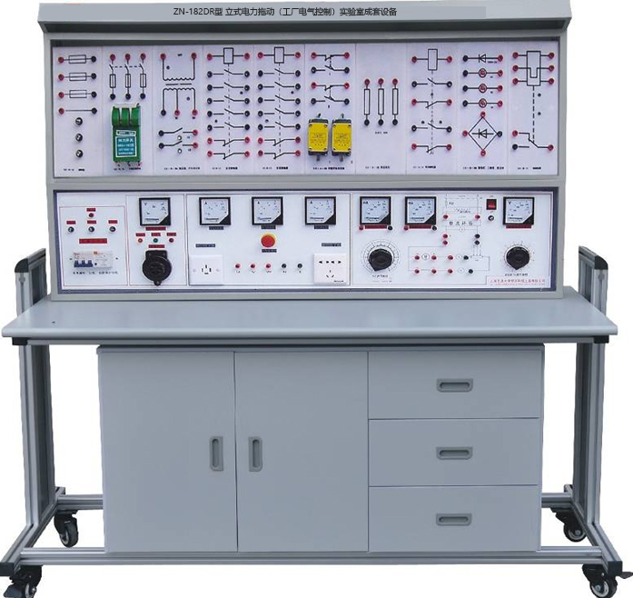 ZN-182DR型 立式电力拖动（工厂电气控制）实验室成套设备(积木式挂箱)