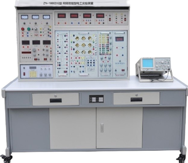 ZN-188EDG型 网络智能型电工实验装置