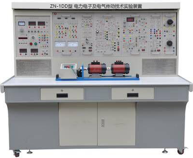 ZN-1DD型 电力电子及电气传动技术实验装置