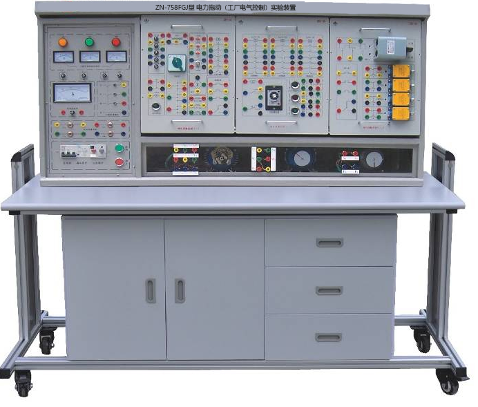 ZN-758FGJ型 电力拖动（工厂电气控制）实验装置