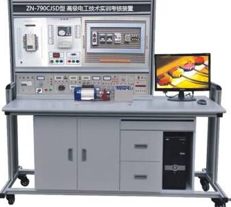 ZN-790CJSD型 高级电工技术实训考核装置
