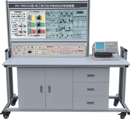 ZN-790EJSD型 电工电子技术综合实训考核装置