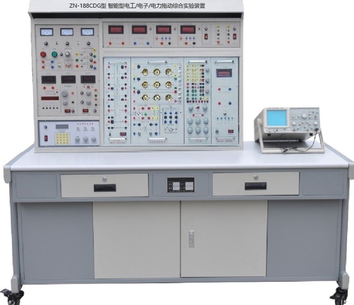 ZN-188CDG型 智能型电工/电子/电力拖动综合实验装置