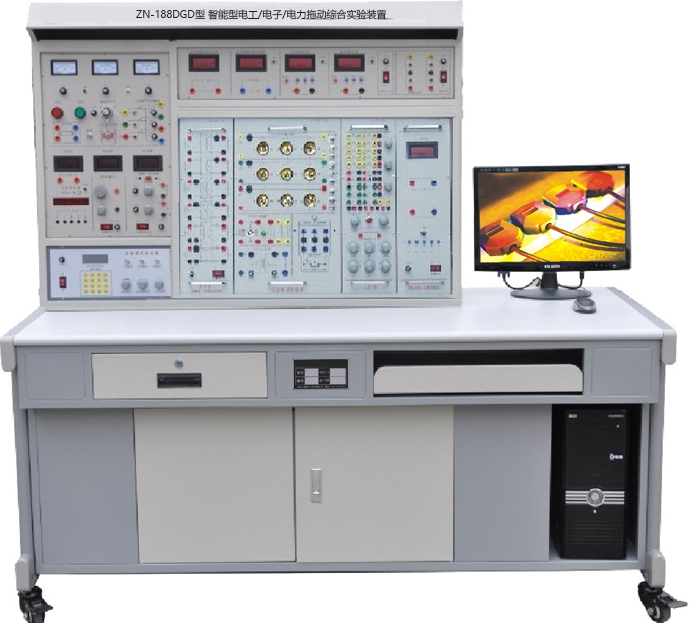 ZN-188DGD型 智能型电工/电子/电力拖动综合实验装置（带PLC实验）
