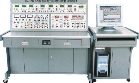 ZN-188LDG型 现代电工技术实验装置（网络型）