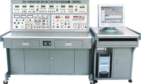 ZN-188MDG型 现代电工电子技术实验装置（网络型）