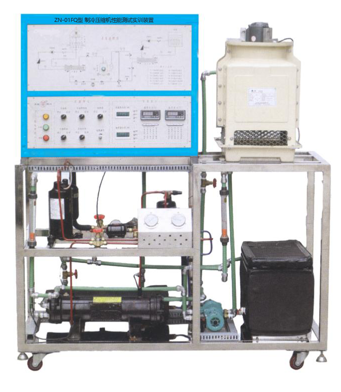 ZN-01FQ型 制冷压缩机性能测试实训装置