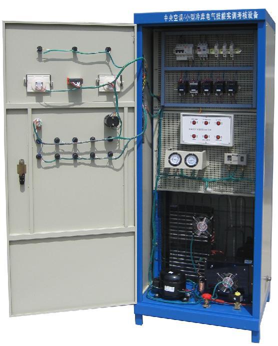 ZNZK-1型 中央空调/小型冷库电气技能实训考核装置
