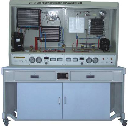 ZN-505J型 变频空调/冰箱制冷制热实训考核装置
