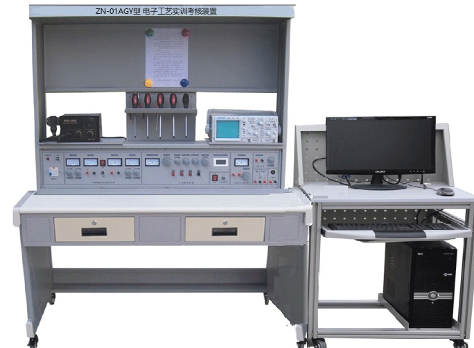 ZN-01AGY型 电子工艺实训考核装置
