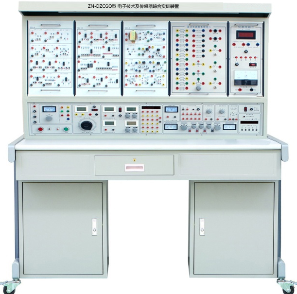 ZN-DZCGQ型 电子技术及传感器综合实训装置