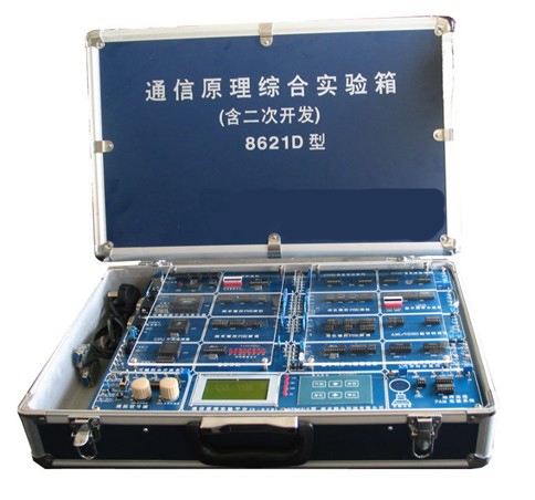 ZN-8621D型 通信原理综合实验箱(增强型)