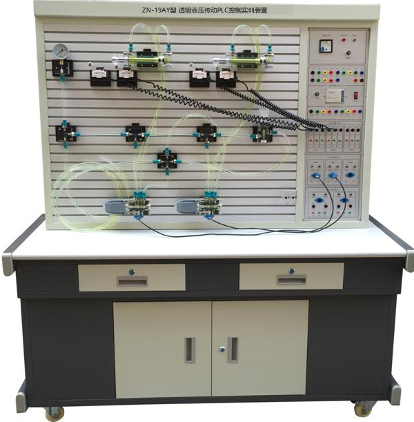 ZN-19AY型 透明液压传动PLC控制实训装置(组态软件控制）(内泵站)