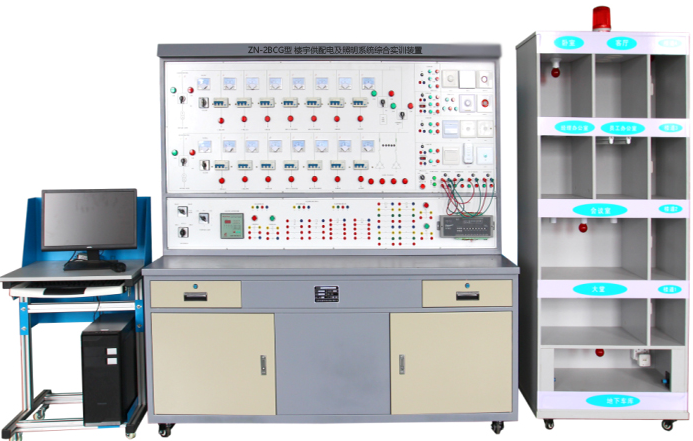 ZN-2BCG型 楼宇供配电及照明系统综合实训装置