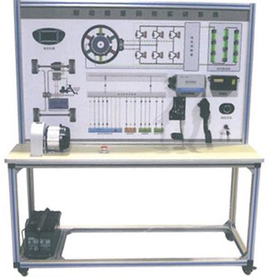 ZN-B9型 制动能量回收控制系统实训台