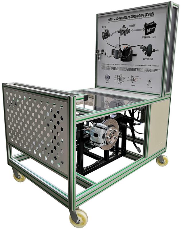 ZN-DY-7XNY型 新能源汽车电动真空助力制动系统实训台