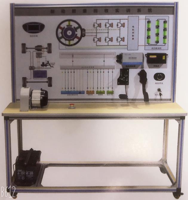 ZN-DY5XNY型 纯电动汽车能量回收系统实训考核平台