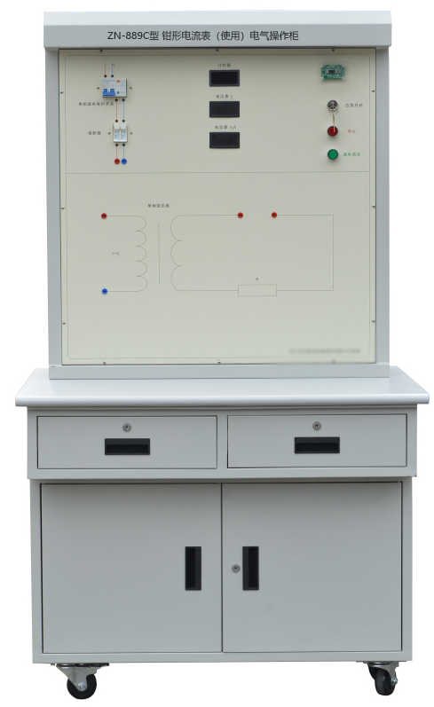 ZN-889C型 钳形电流表（使用）电气操作柜