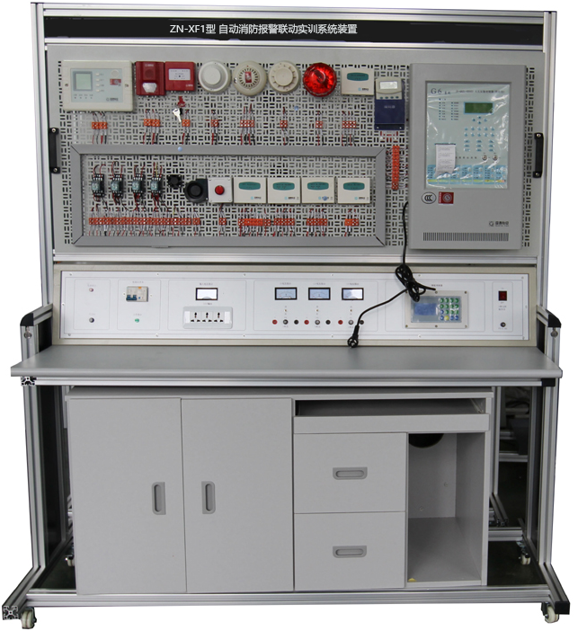 ZN-XF1型 自动消防报警联动实训系统装置