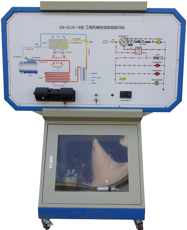 ZN-GCJX-14型 工程机械空调系统实训台