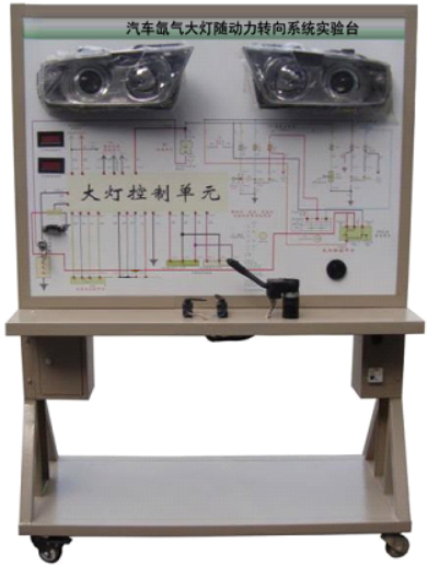 ZN-ND型 汽车氙气大灯随动力转向系统实验台