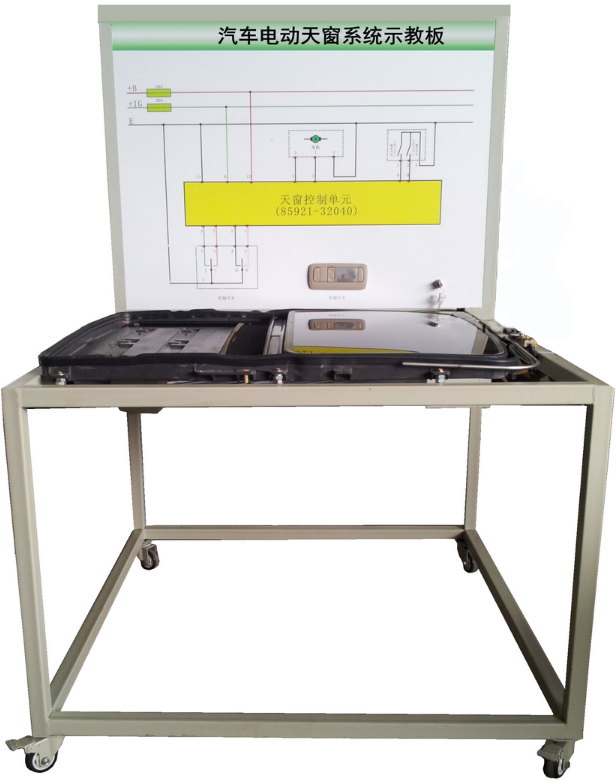 ZN-TC型 汽车电动天窗系统示教板