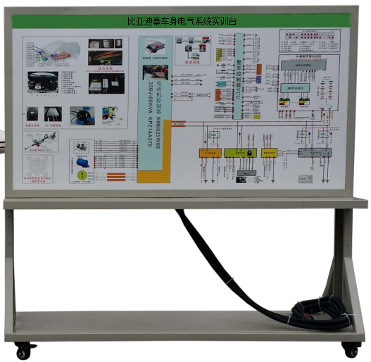 ZN-IROW型 比亚迪秦车身电气系统实训台