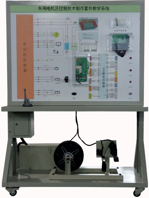 ZN-XNY-058型 车用电机及控制技术制作套件教学系统