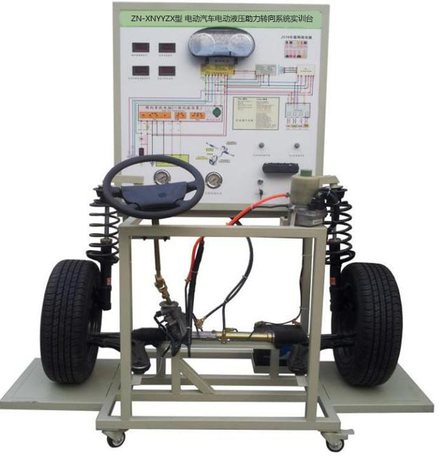 ZN-XNYYZX型 电动汽车电动液压助力转向系统实训台