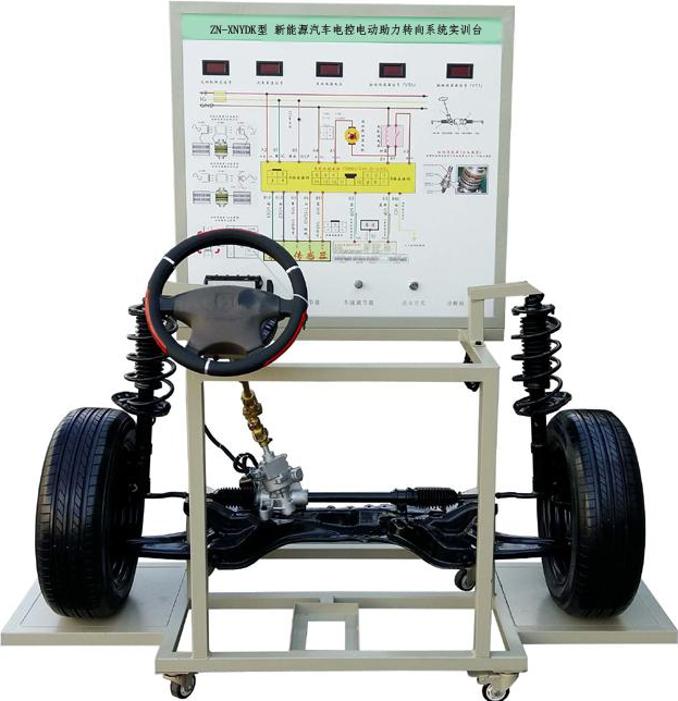 ZN-XNYDK型 新能源汽车电控电动助力转向系统实训台